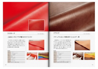 豊富な資料写真で皮革の知識が広がる書籍「レザークラフトに役立つ革の事典」