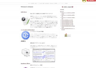 さまざまなアプリでJedit Xを利用できるユーティリティ「どこでも Jedit」