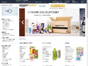 Amazonプライム会員向け新サービス「Amazonパントリー」提供開始
