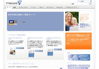 ウイルスソフト「エフセキュア アンチウイルス Micrsoft Exhange」が販売開始