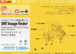 Illustratorリンクファイル収集ソフト「DHT Image finder」