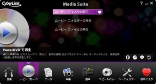 ソースネクスト、動画編集用ソフトを10本パックした「CyberLink Media Suite 8 Deluxe」
