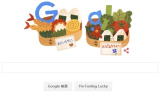 今日のGoogleロゴは敬老の日