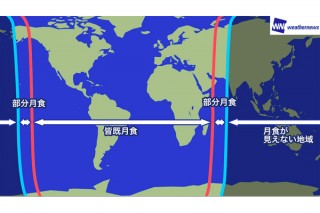 ウェザーニューズ、スーパームーンと皆既月食のコラボを海外から生中継