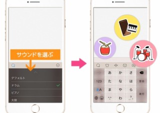バイドゥ、iOS 9に対応した「Simeji」バージョン4.0を提供開始