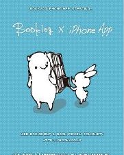 iPhone専用ブックレビューコミュニティ「ブクログ」をリリース