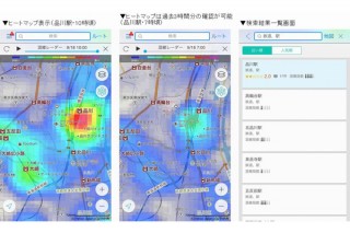 「Yahoo!地図」、エリアや施設の混雑度を表示する新機能「混雑レーダー」を提供開始