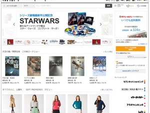 セブン＆アイ、グループ共通の通販サイト「omni7」をオープン