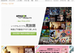 Amazonのプライム・ビデオにみる“嫌がらせ”戦略