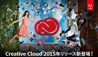 東京都・Adobe MAX最新情報を含めた大塚商会による無料の「Creative Cloudセミナー」