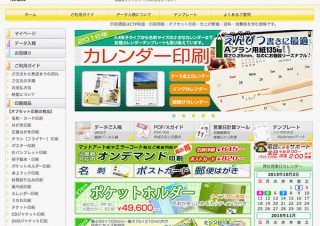 ファインワークスが大判ポスターの価格を改定－100部以下は10部きざみの注文しやすい仕様に！