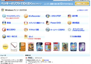 PCの再生音を手軽に録音できるソフト「ソースネクスト B's サウンドレコーダー」
