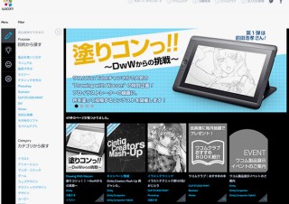 プロのイラストレーターの線画に色を塗って投稿するコンテスト「塗りコンっ!! 〜DwWからの挑戦〜」