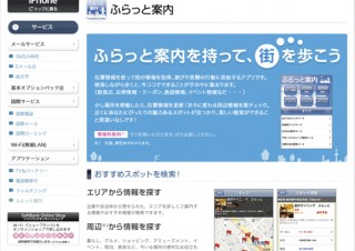 「ふらっと案内」に京都の桜名所を紹介するコンテンツを追加