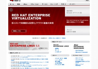 レッドハット、Linux OSの最新版「Red Hat Enterprise Linux 5.5」提供開始