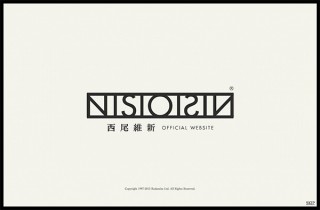 特殊なUIが特徴的な、作家・西尾維新氏の公式Webサイトがオープン