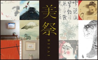東京都・伊藤若冲/河鍋暁斎/夏目漱石らの名品が集結する展示販売イベント「美祭 –BISAI-」