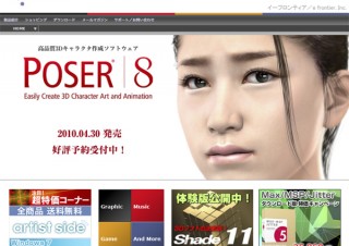 3Dキャラクターやアニメーションを手軽に作成できるソフト