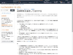 Amazon.co.jp、注文した商品をファミリーマート店舗で即日で受け取れるサービスを開始