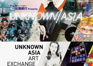 大阪府・次世代クリエイターが集う新感覚のアートフェア「UNKNOWN ASIA ART EXCHANGE OSAKA 2015」