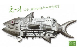 神奈川県・“iPhone × クリエイティブ”を楽しめる祭典「iPhoneケース展 -iPhone Creative Festa 2015-」