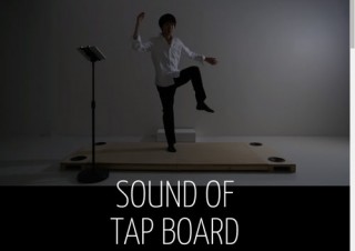 タップダンスの音をハック！「Sound of Tap Board」の紹介サイトが公開