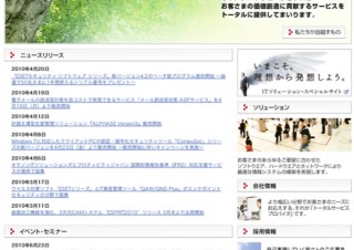 キヤノンITS、「ESETセキュリティ ソフト」シリーズの最新ベータ版を提供開始