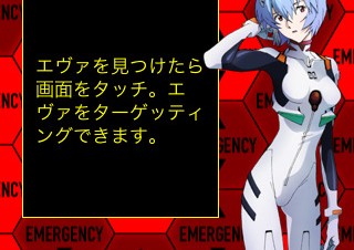 ローソン、iPhone用ARエヴァンゲリヲンアプリを配布