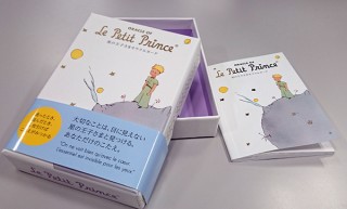 「星の王子さま オラクルカード」発売！名作のクラシックアートがカード商品に