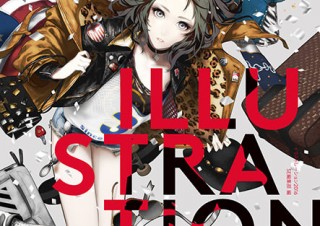 150名の紹介を1冊にまとめたイラストレーター・ファイル「ILLUSTRATION 2016」