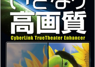 YouTubeの動画を高画質再生できるソフト「いきなり高画質」