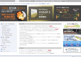 ソフトウェア・トゥー、写真現像ソフト「DxO Optics Pro 6 日本語版」のパッケージ版を発売