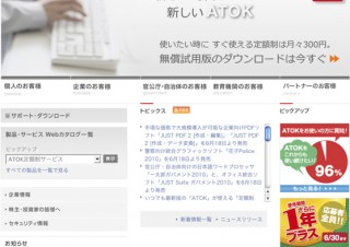 ジャストシステム、リーズナブルで大規模導入に最適な企業向けPDFソフト「JUST PDF 2」