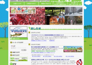 スマホ撮影の写真でも参加できる「第25回 埼玉県都市公園写真コンクール」への応募が締切間近