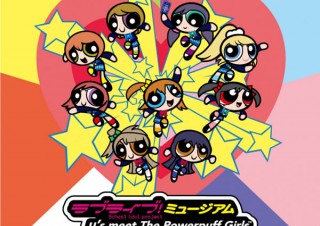 ラブライブ！とパワーパフ ガールズのコラボレーション展示イベントが渋谷パルコなど各地で開催