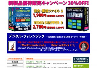 フロントライン、Snow Leopard対応のファイルコピーソフト「コピーキャットX 5」