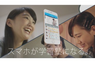 中高生向け「スマホ学習塾」のアオイゼミがKDDIやマイナビから2.8億円の資金調達を実施