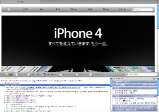 アップル、Safari 5をリリース