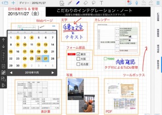 MetaMoJi、デジタルノートアプリ「GEMBA Note」iPhone向けベータ版を提供開始