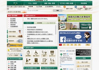 大阪府和泉市で市制施行60周年を迎える記念事業のイメージに合うロゴやスローガンフォトを募集