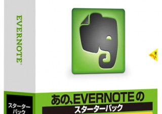 世界初、Evernoteのプレミアムサービスをパッケージ販売