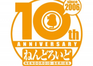 2.5頭身の可動フィギュア「ねんどろいど」の10周年を記念したフォトコンテストがスタート