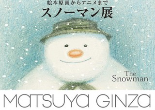 心温まるファンタジーの世界！「絵本原画からアニメまで スノーマン展」が松屋銀座で開催