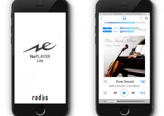 ラディウス、iPhoneでハイレゾ再生が可能な音楽アプリ「NePLAYER Lite」を提供開始