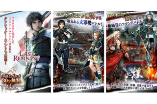 スクエニの軍勢RPG「ラスト レムナント」完全版が提供開始