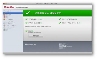 マカフィー、Mac用セキュリティソフト「マカフィー インターネットセキュリティ 2011 Mac版」を発売