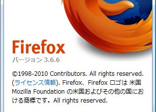 Mozilla、クラッシュ防止機能を修正した「Firefox 3.6.6」公開