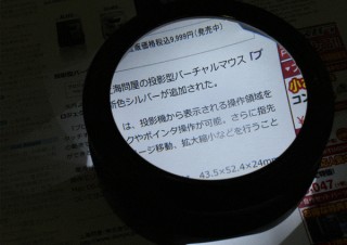 上海問屋、USB給電も可能なLED搭載の「置くだけ拡大鏡」を発売
