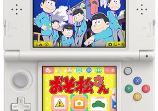 ニンテンドー3DSのきせかえにアニメ「おそ松さん」が登場