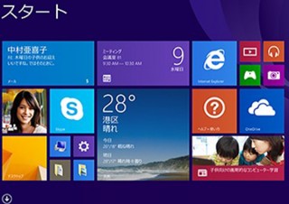 「Windows 8」のままの人は要注意！ 1月13日でサポートが終了に